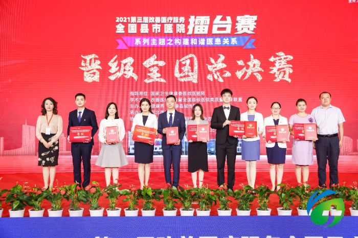 9月18日，我院憑借醫(yī)院文化2.0分級體系進入和諧醫(yī)患主題比賽全國十強，并晉級全國醫(yī)院擂臺賽最終總決賽。“打造37度醫(yī)院，仙人掌精神，讓人耳目一新。”我院參賽內(nèi)容《信念·文化·精神—用文化的力量構(gòu)建和諧的醫(yī)患關(guān)系》還獲得了主辦方健康界的主要領(lǐng)導對我們肯定與贊賞！也得到了不少同行的高度認可。.jpg