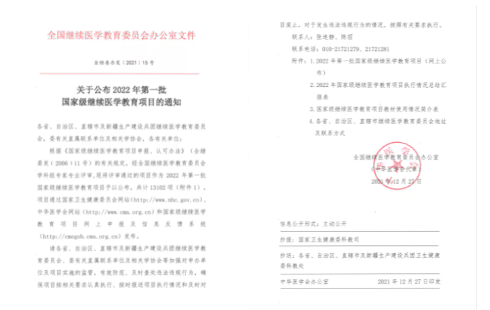 微信圖片_20211229152750.png