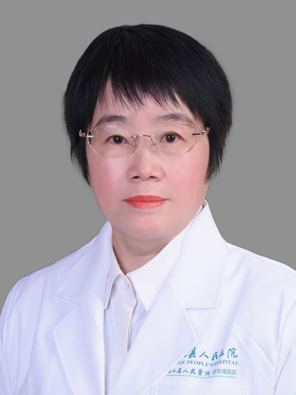 主任醫(yī)師 林秀珍