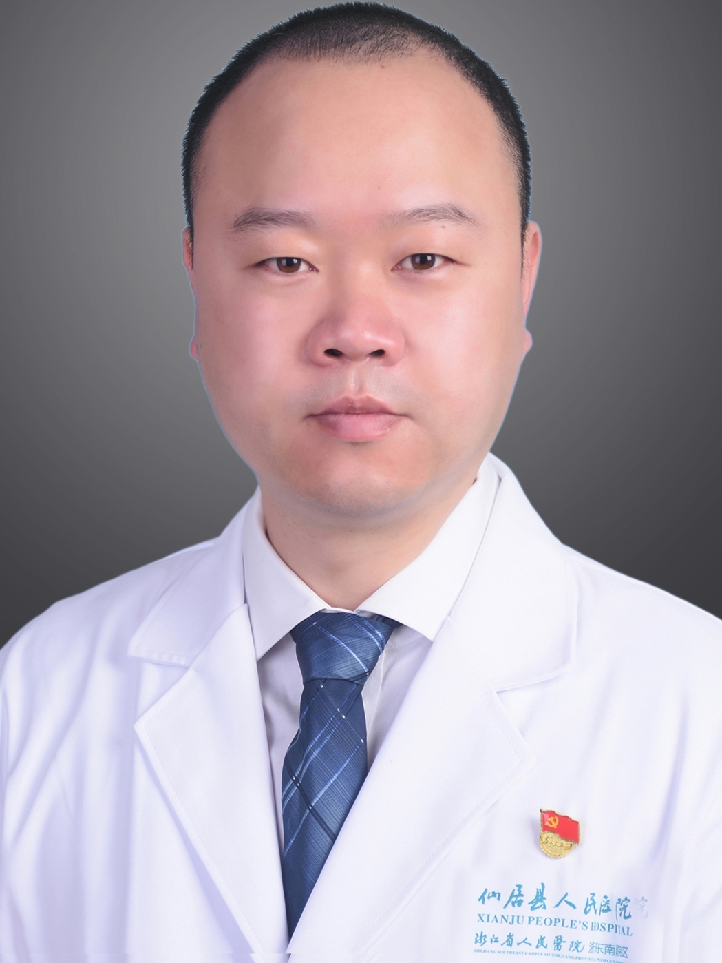 主任醫(yī)師 李俊