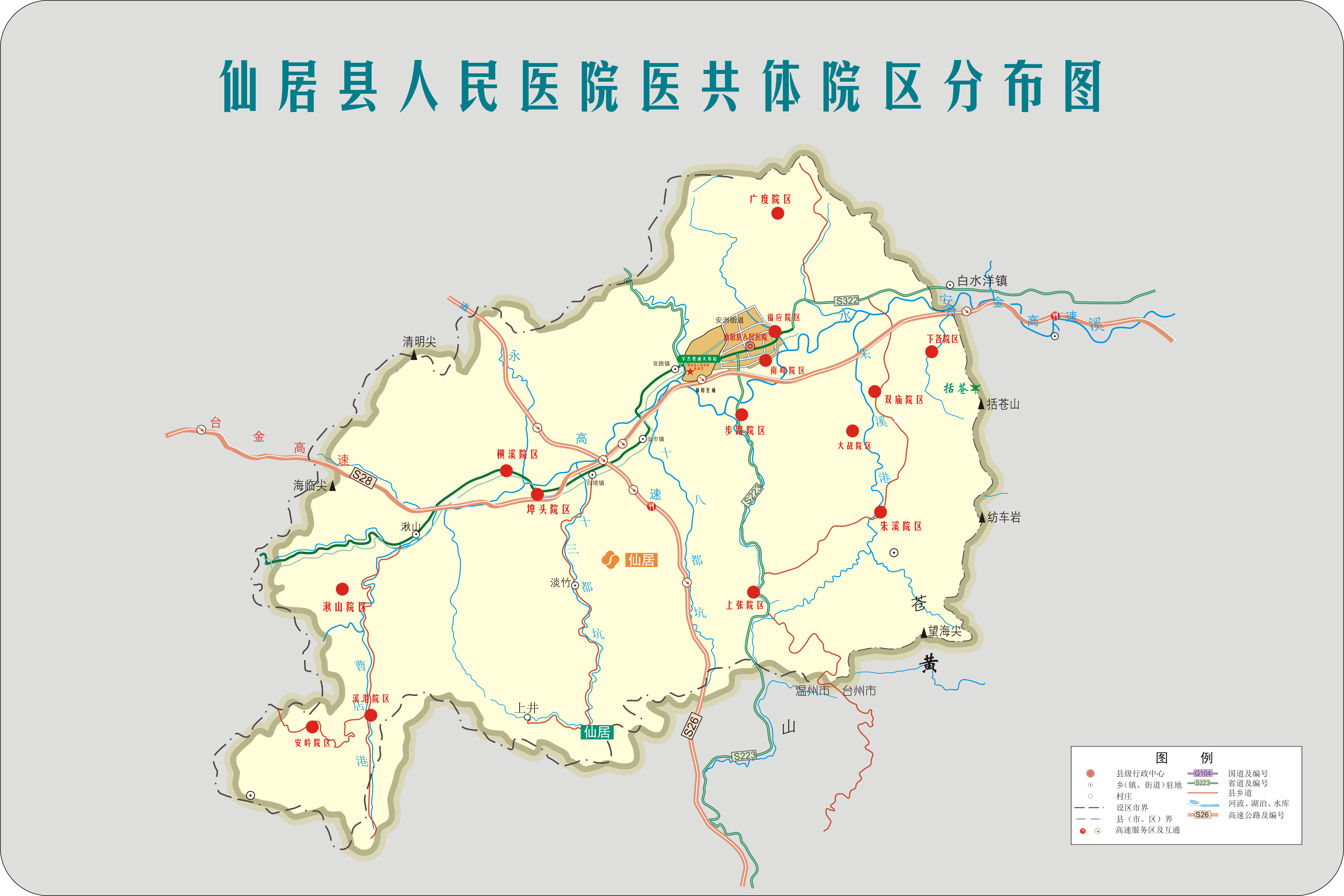 7.31仙醫(yī)醫(yī)共體分布圖確定版.png