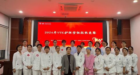 強技能——我院開展VTE知識技能競賽