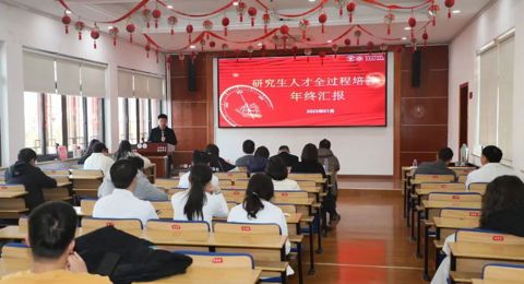 聚焦人才 多措培育 | 2024年研究生人才全過程培養(yǎng)年終匯報