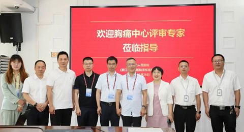 中國(guó)胸痛中心專家組到仙醫(yī)開展胸痛中心再認(rèn)證現(xiàn)場(chǎng)核查