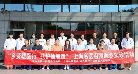 鄉(xiāng)賢暖醫(yī)行、共護(hù)仙居康 |上海醫(yī)療專家團(tuán)隊(duì)返鄉(xiāng)送健康