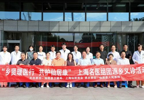 鄉(xiāng)賢暖醫(yī)行、共護仙居康 |上海醫(yī)療專家團隊返鄉(xiāng)送健康